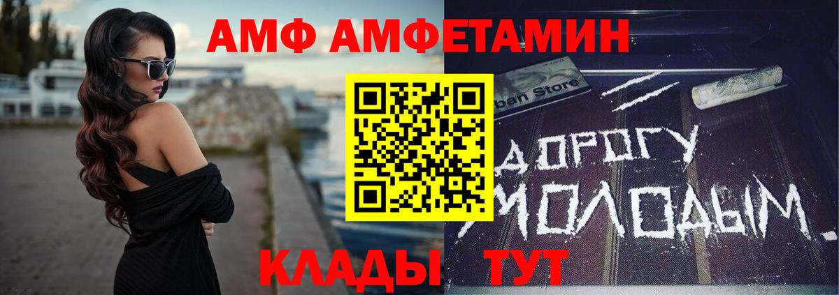 АМФЕТАМИН  shop Telegram  Обнинск  АМФ  АМФЕТАМИН 97%  Вход с VPN 