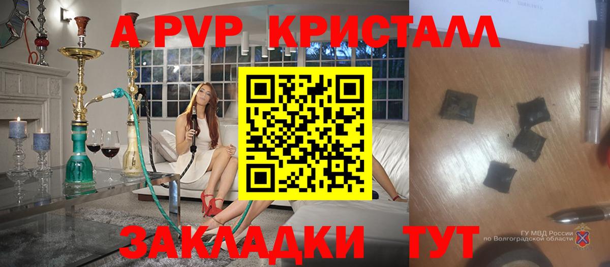 Alpha PVP кристаллы  А ПВП крисы CK  Вход с VPN  Обнинск 