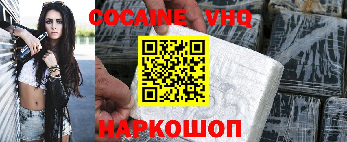 КОКАИН Fish Scale  Вход с VPN  Обнинск  КОКАИН  COCAIN Перу 