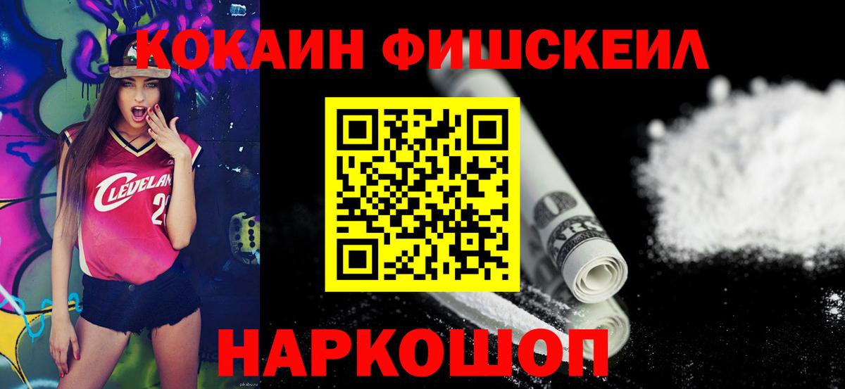 КОКАИН 99% Обнинск
