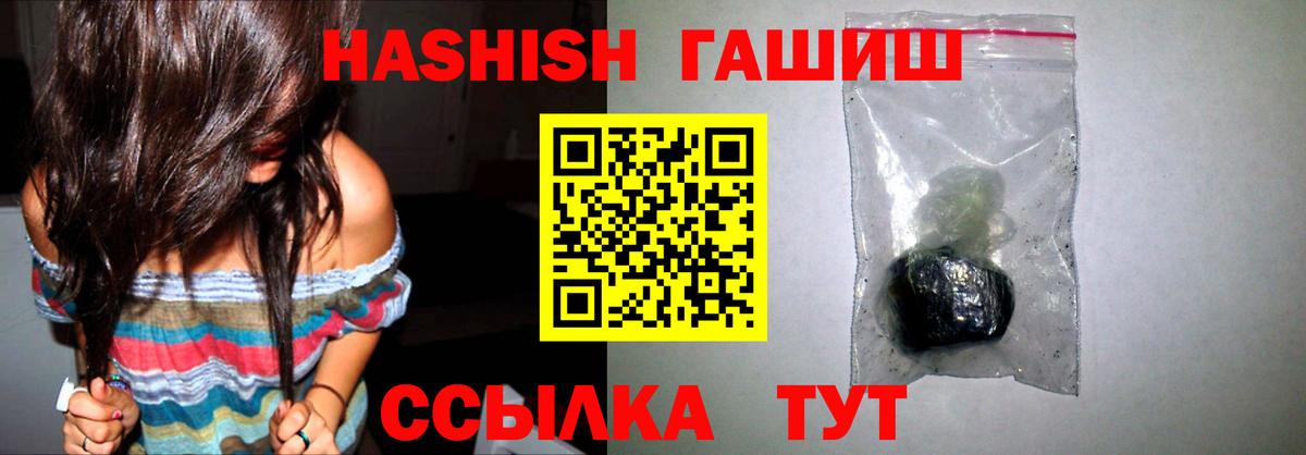 ГАШ  Гашиш 40% ТГК  Гашиш убойный  Вход с VPN  Обнинск 