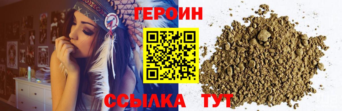 Героин  Вход с VPN  Обнинск  Героин гречка 