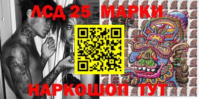 марки lsd Тулун
