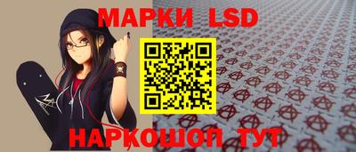 марки lsd Тулун