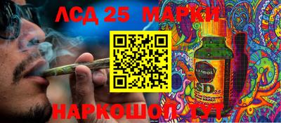 марки lsd Тулун