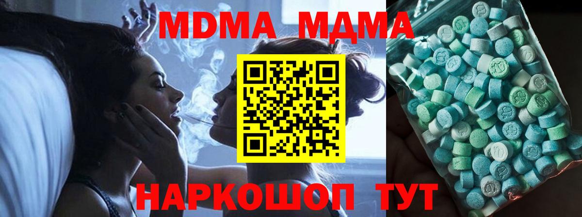 МДМА молли Обнинск