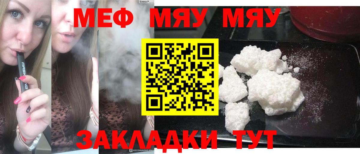 МЕФ кристаллы Обнинск