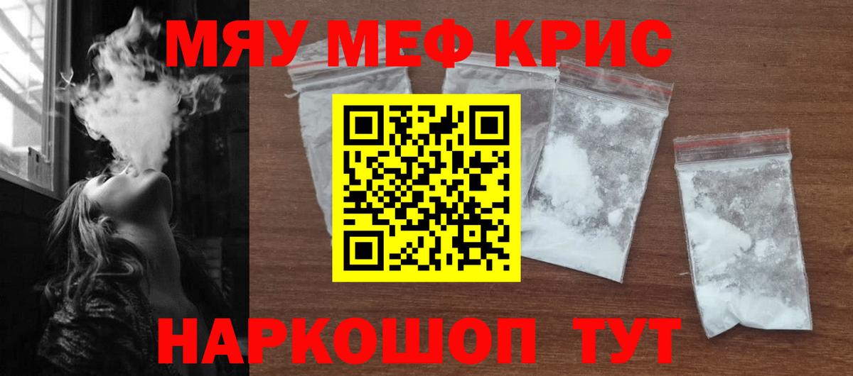Мефедрон  Вход с VPN  МЕФ mephedrone  МЕФ  МЯУ-МЯУ 4 MMC  Обнинск 