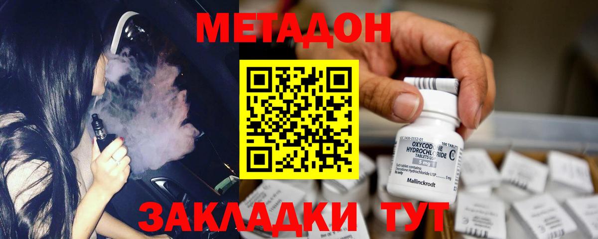 Вейп ТГК Обнинск