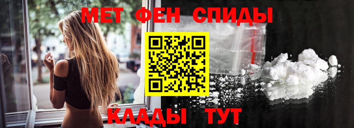 Метамфетамин пудра  Метамфетамин пудра  Обнинск  Вход с VPN 