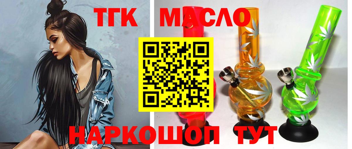 хочу наркоту  Дистиллят ТГК Wax  ТГК вейп  Вход с VPN  Обнинск 